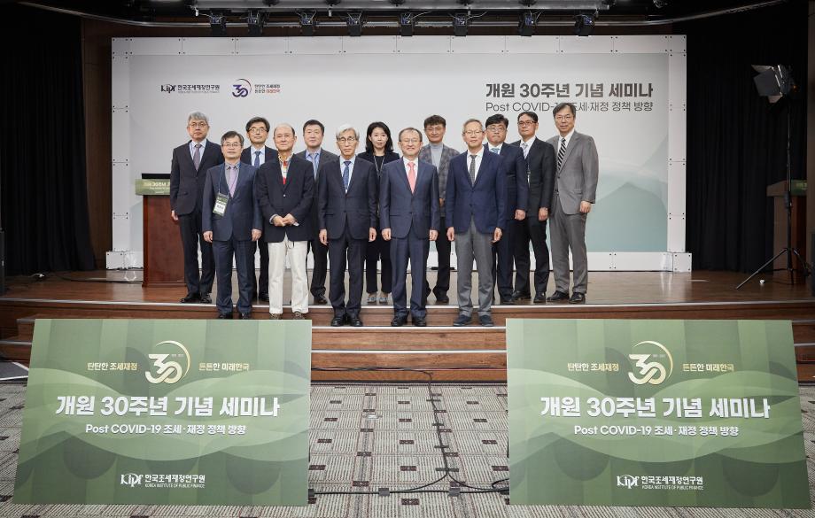 포스트 코로나 19 조세·재정 정책토론회 개최
