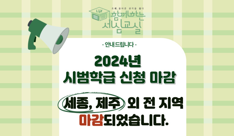신청마감배너