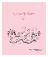 국가회계편람