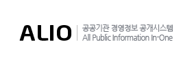 ALIO 공공기관 경영정보 공개시스템 로고