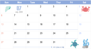 2025년 7월 일정 이미지