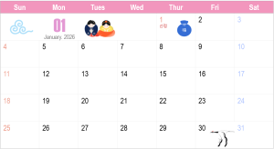 2026년 1월 일정 이미지