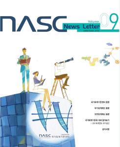 국가회계기준센터 News letter vol.9 cover image