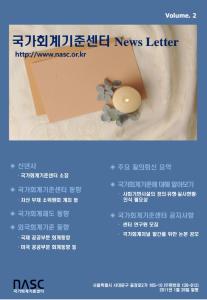 뉴스레터