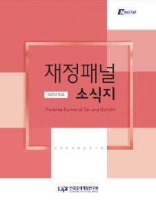 재정패널조사