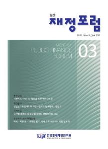 자본이득, 성실신고, 소득세, 효율비용, 국가부채