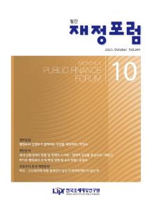 재정개혁, 순환경제, 코로나19, 바이든행정부