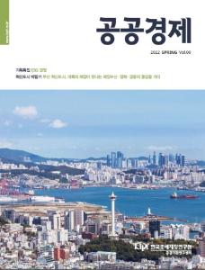 공공경제, ESG 경영
