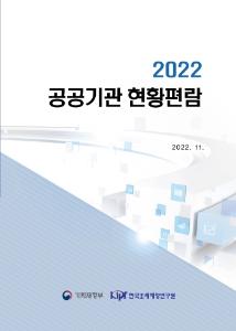공공기관