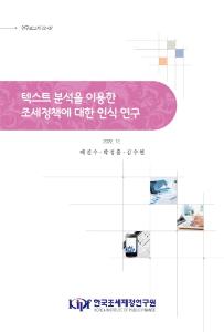 의제매입세액, 가격전가, 사업자, 소비자 부담 분석