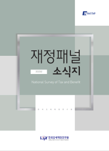 재정패널조사