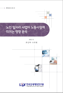 노인 일자리 사업, 실업률 변동 분해, 바틱(Bartik) 도구변수
