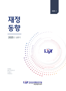 2025 상반기 재정동향 cover image