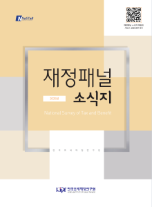 2025년 재정패널 소식지 표지