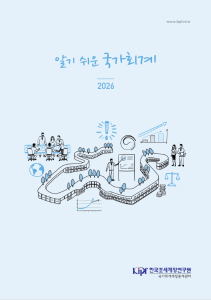 발생주의, 국가회계, 재무제표