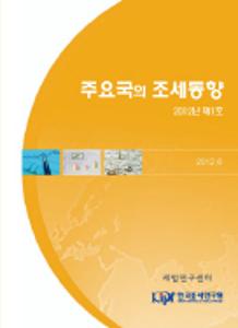 조세