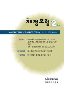 유연근무제, 임원추천위원회, 사회복지지출