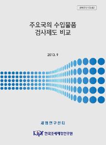 수입물품