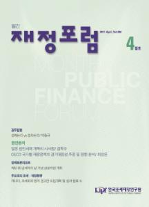 재정포럼 2017년 4월호(제250호)