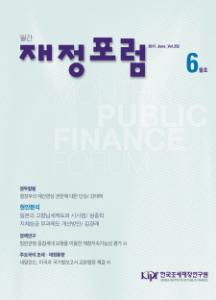 재정포럼 2017년 6월호(제252호)