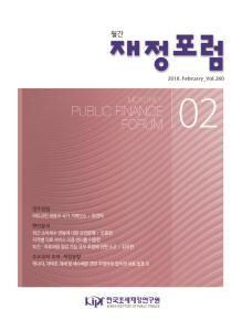 재정포럼 2018년 2월호(제260호)