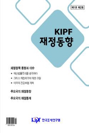 재정동향, 재정통계