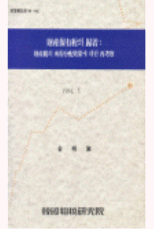 재산보유세의 귀착: 재산세의 소득분배효과에 대한 재고찰 cover image