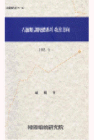 유가자율화,종량세,종가세,혼합형과세
