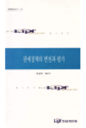 탄력관세운영,관세감면제도,관세환급제도