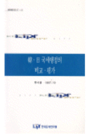 한·일 국세행정의 비교·평가 cover image