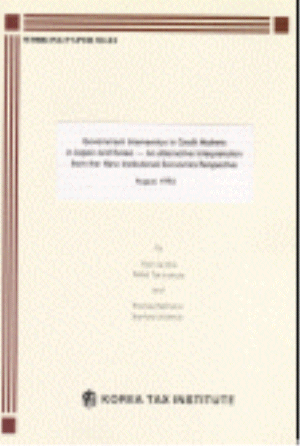 Government Intervention in Credit Markets in Japan and Korea:  An Alternative Interpretation from the New Institutional Economics Perspective cover image