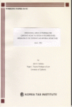 International Aspects of Proposals for Corporate Income Tax Reform in the United States cover image