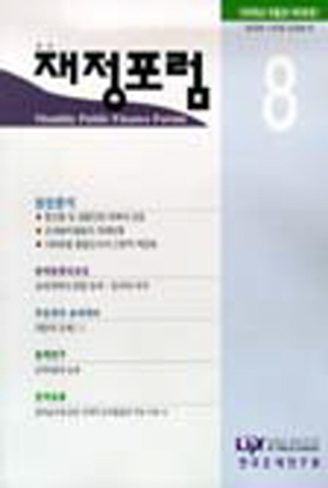 조세범처벌,사회보험통합,성과주의예산