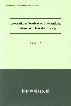 International Seminar on International Taxation and Transfer Pricing cover image