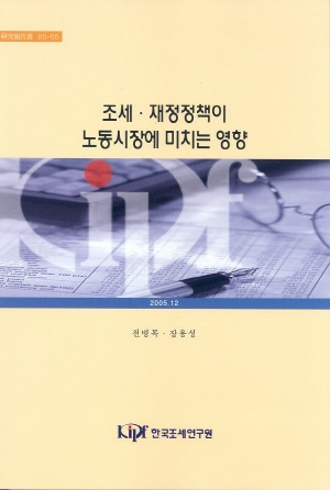 국민연금,EITC,인구구조변화