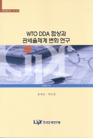 The Effect of the DDA Negotiations on Korean Tariff Structure and Economy cover image