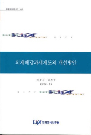 의제배당과세제도의 개선방안 cover image