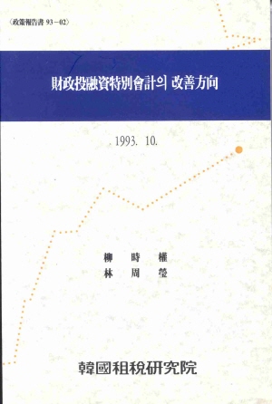 정책금융,금융자율화,융자사업