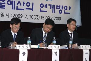 성공적인 조세지출예산제도 도입을 위한 정책토론회 이미지