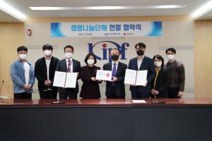 대한적십자사 대전세종충남혈액원과 MOU 이미지
