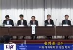 공공기관 선진화 정착을 위한 정책과제와 개선방향 이미지