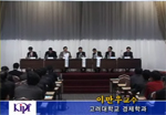 공공기관 선진화 정착을 위한 정책과제와 개선방향 이미지