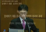 제7차 국정성과평가 전문가 토론회 [조세정책의 성과와 향후 과제] 이미지