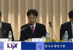 제44회 납세자의 날 기념 심포지엄 이미지