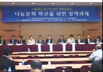 나눔문화 확산에 관한 정책토론회 이미지