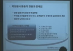 나눔문화 확산에 관한 정책토론회 이미지